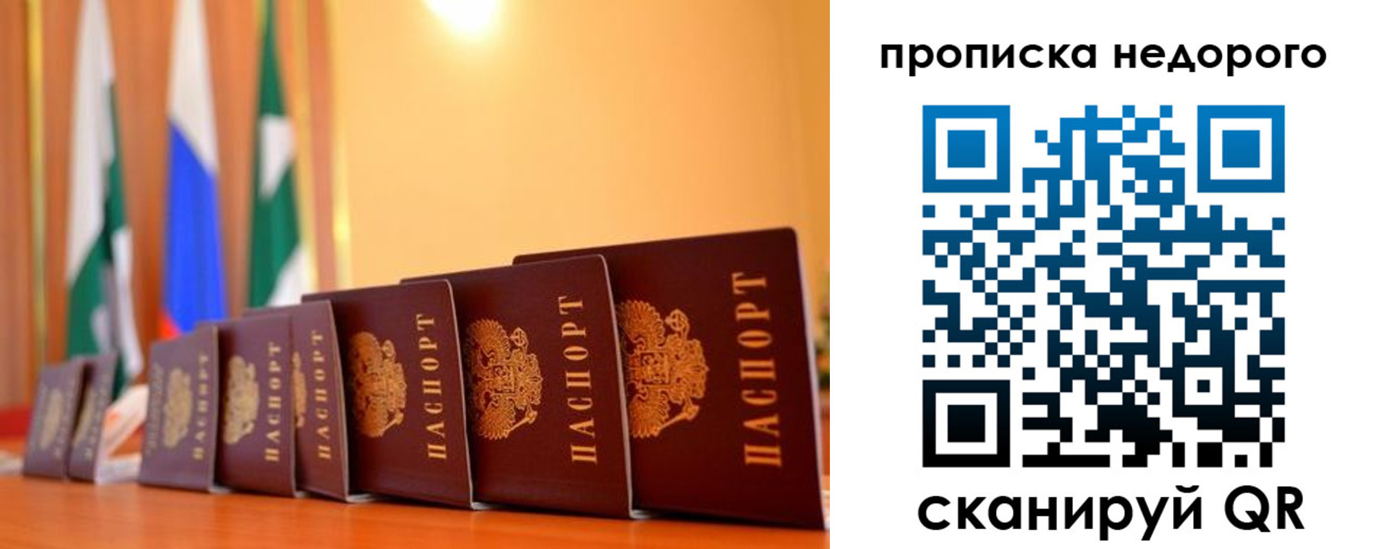 прописка ребенка в Серпухове
