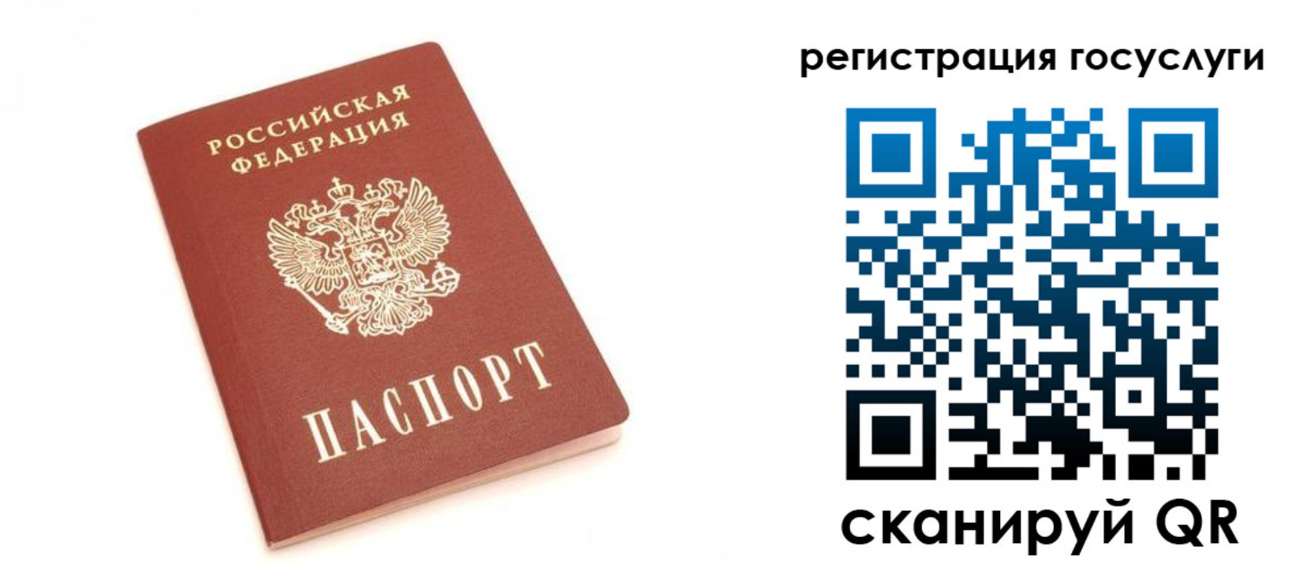прописка для школы в Серпухове
